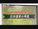 「明治産業革命に学ぶ　日本国家の再建」加藤康子