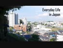 朝霞市　【Everyday Life in Japan - 日本の日常】