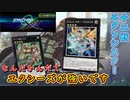 【遊戯王マスターデュエル】イベント開幕！　十二獣エクソシスターでオーバーレイ・ネットワークを構築し、未来へ導くサーキットを粉砕せよ！