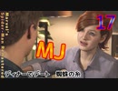 スパイダーマンリマスター　ゆっくり実況プレイ17　ディナーでデート　蜘蛛の糸