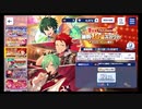 あんさんぶるスターズ!!Music【7周年TAILS編記念!!!】無料10連続スカウト