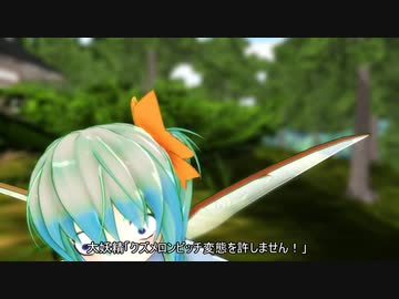 東方MMD＜乳をモゲ編④＞強さの秘密は愛のパンツパワー！【ゆきはね劇場】
