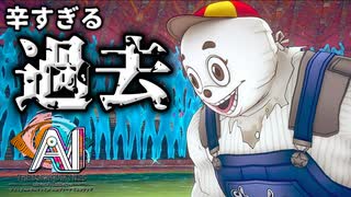 真っ二つにされた死体の真相を解き明かす謎解きアドベンチャーゲーム 【AI：ソムニウムファイル ニルヴァーナ イニシアチブ】 #44