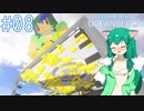 【Minecraft 1.16.5】きつねっ娘ろにーの夏休み #08【ゆっくり実況】【FTB OceeanBlock】