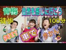 【無料版】●MTM room ●【青梅に行こう！！】