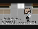 《無色実況》【幻想ホラーADV】夢の病棟水族館「UTOPIA」part5(終)