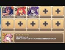 ボスチャレンジ 穴掘張型ロットインクーロ Lv.1【モンスター娘TD C編成】