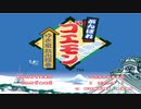 ２人で遊ぶとさらに楽しい♪　「がんばれゴエモン　ゆき姫救出絵巻（SFC）」単発ゲーム紹介