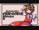 【イラストメイキング】4 橙【東方Project】