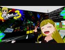 ぬっこがプラトゥーン3の前夜祭をプレイ！