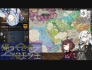 【CK3】帰ってきたソロモン王　Part8(完)