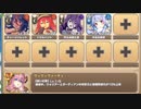 ボスチャレンジ 穴掘張型ロットインクーロ Lv.2【モンスター娘TD R以下】
