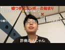 【コメント有】ニンポー 2022年09月20日13時30分 副反応から回復しつつある【ニコ生録画】