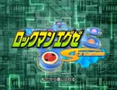 ロ/ッ/ク/マ/ン/エ/グ/ゼ/S/t/r/e/a/m OP