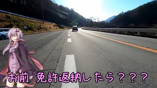 【ボイロ自転車】Challenge559 大阪～東京の旅Part3-2 冨士見峠ダウンヒル