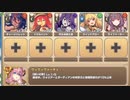 ボスチャレンジ 穴掘張型ロットインクーロ Lv.3【モンスター娘TD R以下】