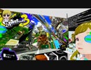 ぬっこがプラトゥーン3をプレイ！ その1 前編