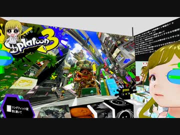 ぬっこがプラトゥーン3をプレイ！ その1 前編