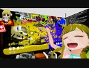 ぬっこがプラトゥーン3をプレイ！ その1 後編