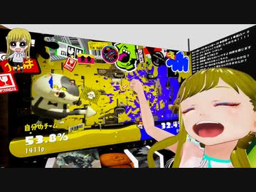 ぬっこがプラトゥーン3をプレイ！ その1 後編