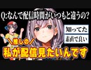 スバル先輩の配信が見た過ぎてしょうがないノエル団長【白銀ノエル/大空スバル/ホロライブ/切り抜き】