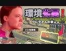 ＃2仮想敵で町づくり！史上最低！愚かな人間！-ばれない程度に地元を作る！-【citiesskylines実況】