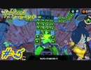 【スプラトゥーン3 ヒーローモード】男のロマン、カニタンク…。【Part5】
