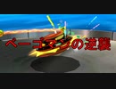 入れ替わり立ち替わるスーパーマリオ3Dコレクション　part72
