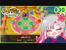 【実況】べびリータとポケダン【part 30】