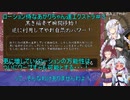 【真・ローション侍】真・ローション侍なあかりちゃん達エクストラ＃３【VOICEROID実況プレイ】