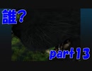 マジでお前は誰なんだ！？【par13】クロノ・クロス Chrono Cross