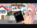 【voiceroid劇場】デスノートを拾った茜ちゃん