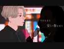おじいてゃんが『 普遍的歌舞伎町 』歌ってみました