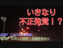 ST097-2　彼らは川西町・広陵町あたりを徘徊していると考察される【じゃんけんの旅1】