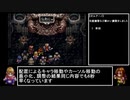 なるべく早くするアークザラッドⅡ（コンバート有RTA）part25