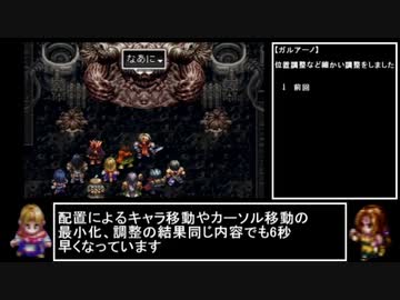 なるべく早くするアークザラッドⅡ（コンバート有RTA）part25