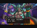 とりあえず、ドラゴンクエスト　モンスターバトルロードビクトリーをしゃべりながらやるだけ　その６４