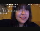 【ねむこ】若者の飲み会。2022年9月8日