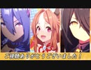 【ウマ娘 ヴァルゴ杯】オープンリーグ予選第2ラウンドAグループ【ピックアップ】