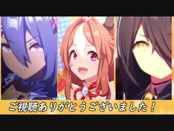 【ウマ娘 ヴァルゴ杯】オープンリーグ予選第2ラウンドAグループ【ピックアップ】