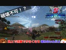 【地球防衛軍５】破壊不可！？＃４７【ゆっくり実況】