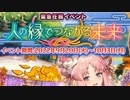 【実況】 今日から始まる害虫駆除物語 Part1627【FKG】