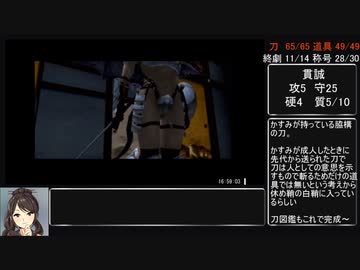 侍道2 100 Rta 18 03 40 Part21 ニコニコ動画