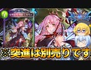 【シャドウバース】彼女はアリアではない（無言の腹パン）フェアリーを爆弾化する恐るべきカード「モノクロの女王・ノワーズ」　海外情報【新カード紹介】【天示す竜剣】【ゆっくり解説】