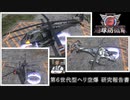 【地球防衛軍6】第6世代型ヘリ空爆　研究報告書【攻略】