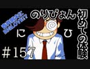 【実況】オギオギ♡ラヴレタア【サウンドノベル 街 -machi- #157】