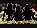 シーズン15コレクションイベント「マジックウィッチ」で登場するスキンが判明！レイスのプレステージスキンが登場！？無料報酬トラッカーも注目！【リーク】【APEX LEGENDS/エーペックスレジェンズ】