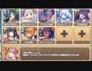 ボスチャレンジ 穴掘張型ロットインクーロ Lv.4【モンスター娘TD イベユニ+R以下】