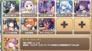 ボスチャレンジ 穴掘張型ロットインクーロ Lv.4【モンスター娘TD イベユニ+R以下】