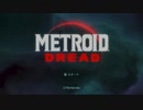 #1  METROID DRED  ドレッドモード